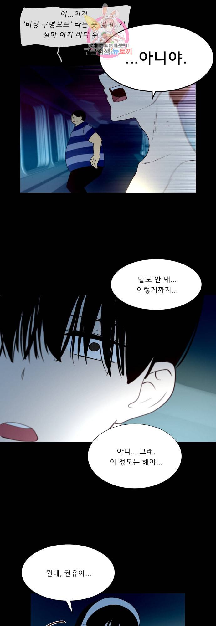 실례지만 잠시 지구 좀 멸망시키겠습니다 133일 이게 얼마짜린데 15
