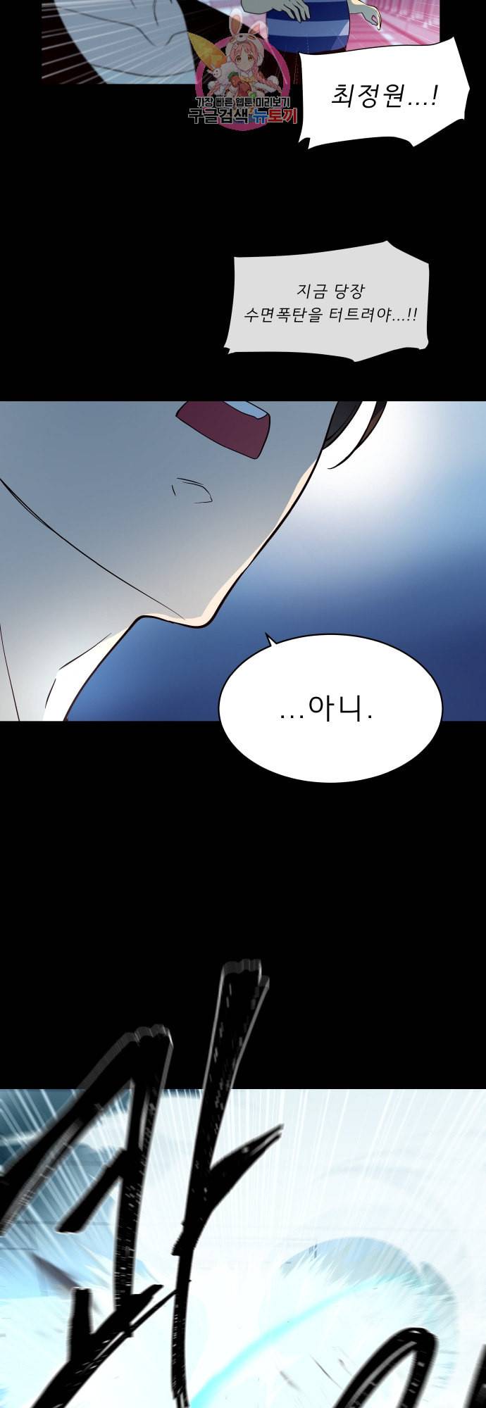 실례지만 잠시 지구 좀 멸망시키겠습니다 133일 이게 얼마짜린데 20
