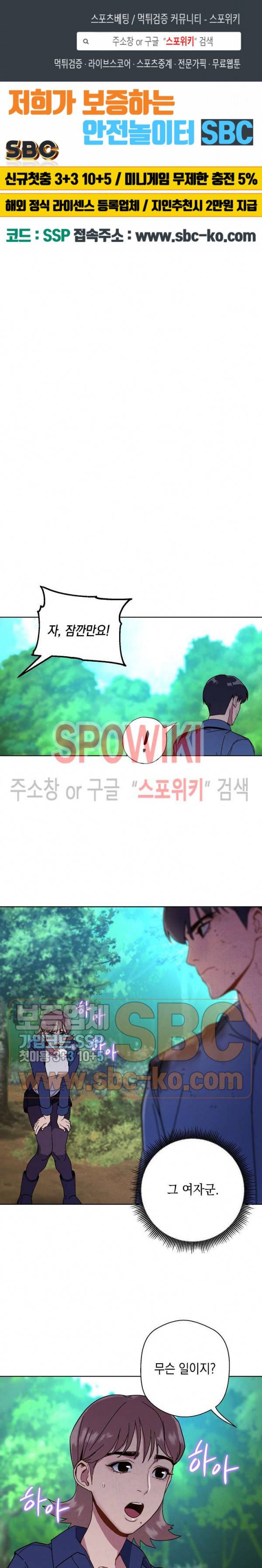 더 라이브 3화 1