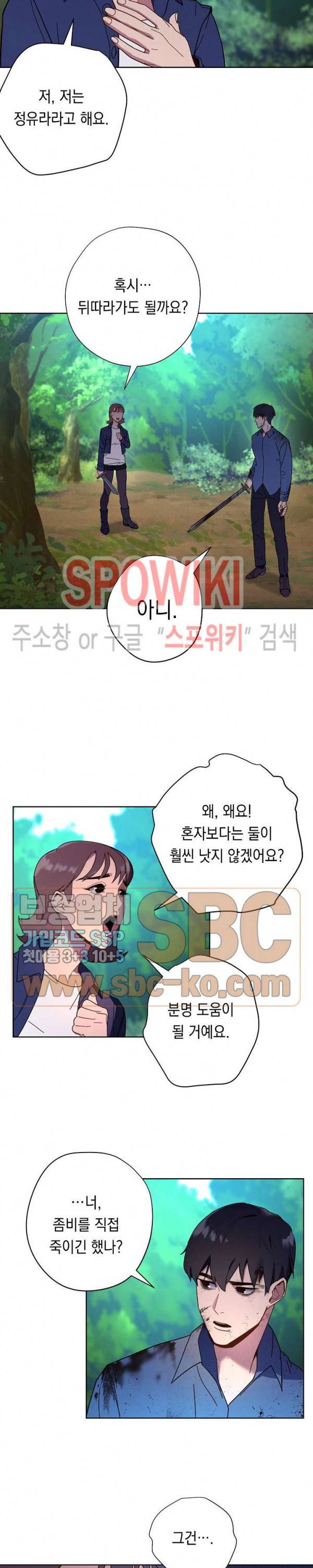 더 라이브 3화 2