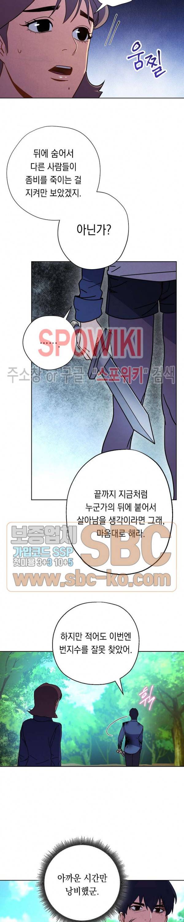 더 라이브 3화 3