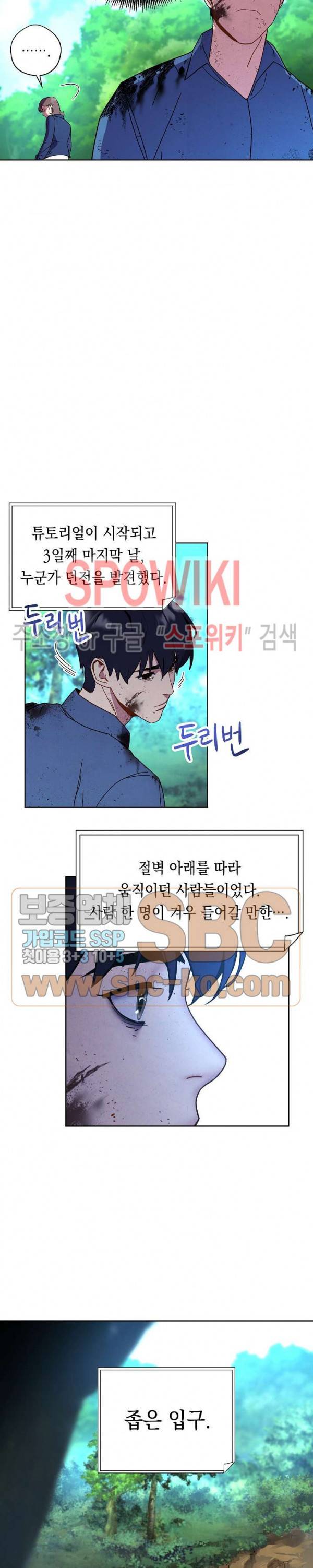 더 라이브 3화 4