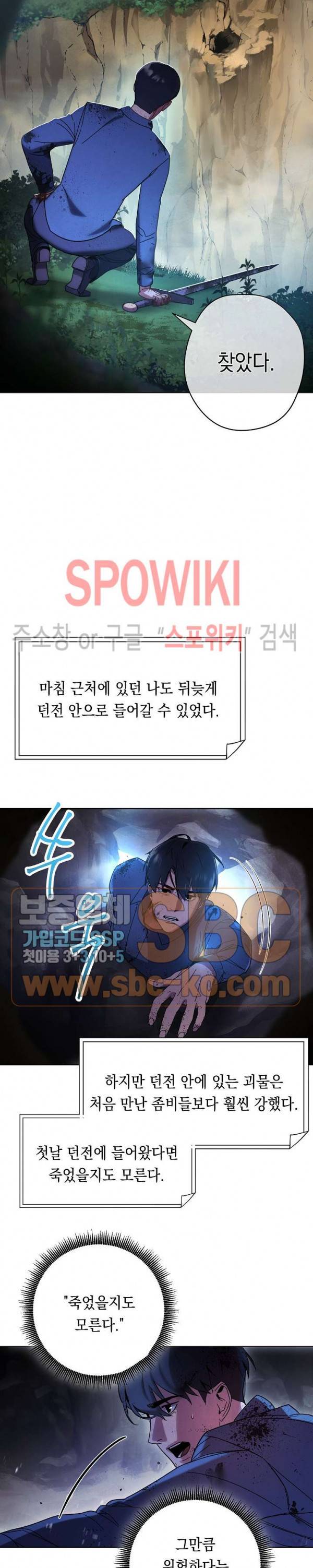 더 라이브 3화 5