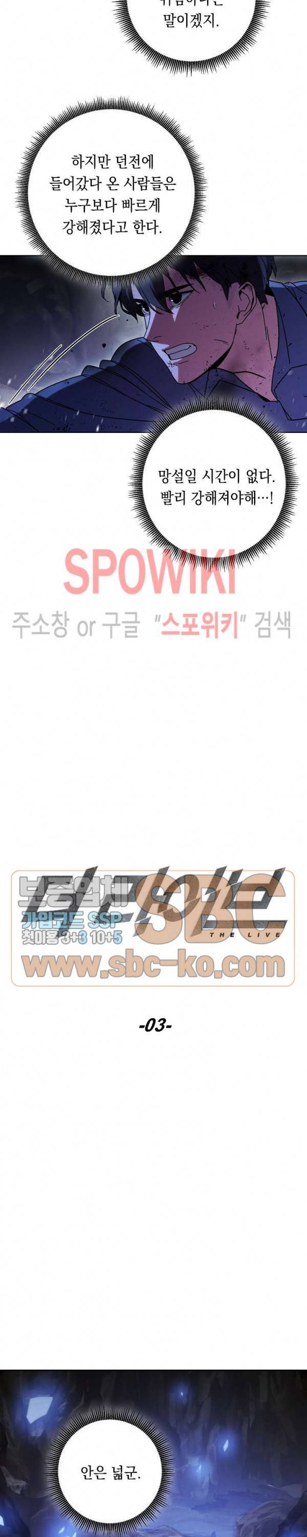 더 라이브 3화 6