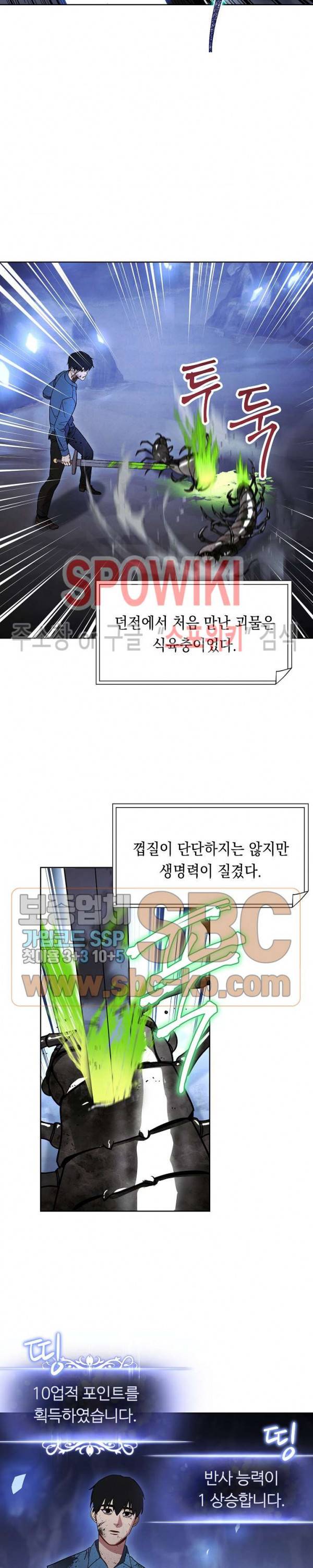 더 라이브 3화 8