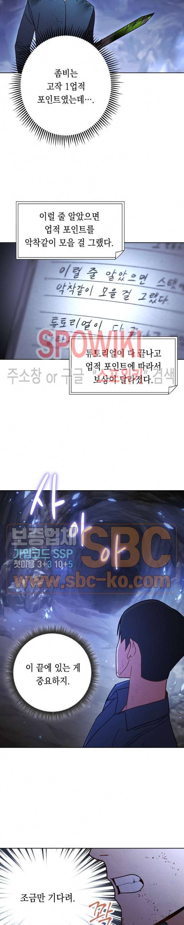 더 라이브 3화 9