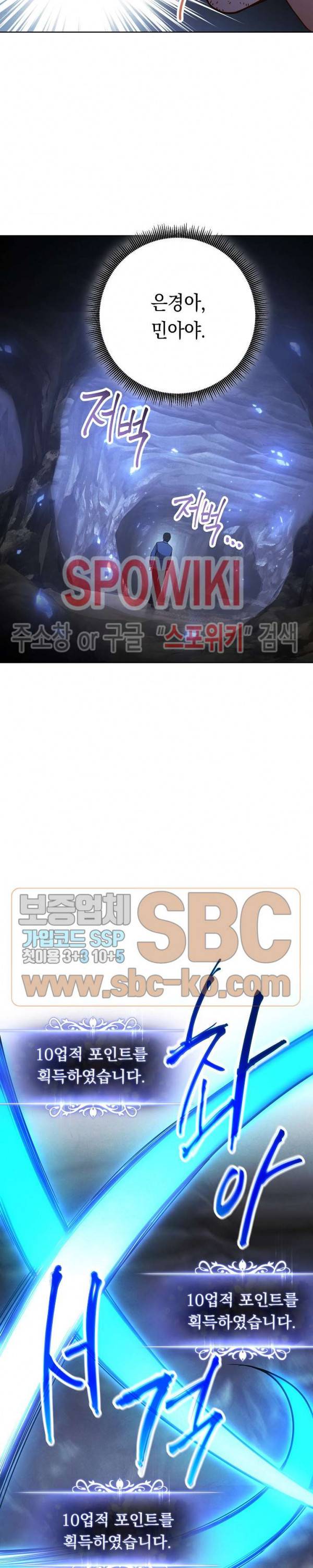 더 라이브 3화 10