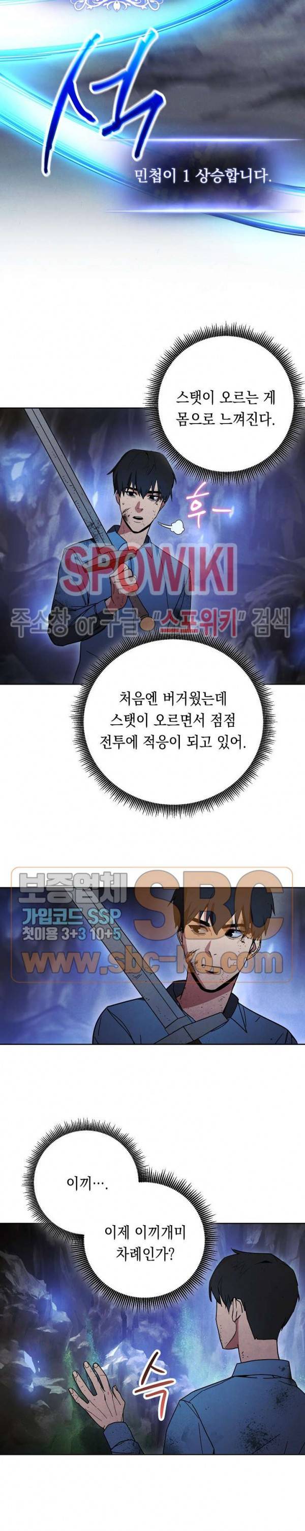 더 라이브 3화 11