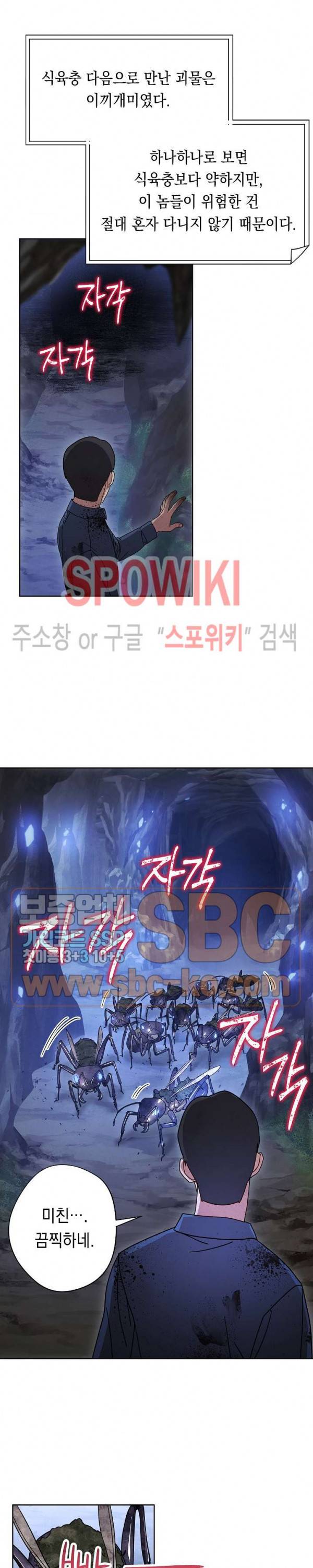 더 라이브 3화 12