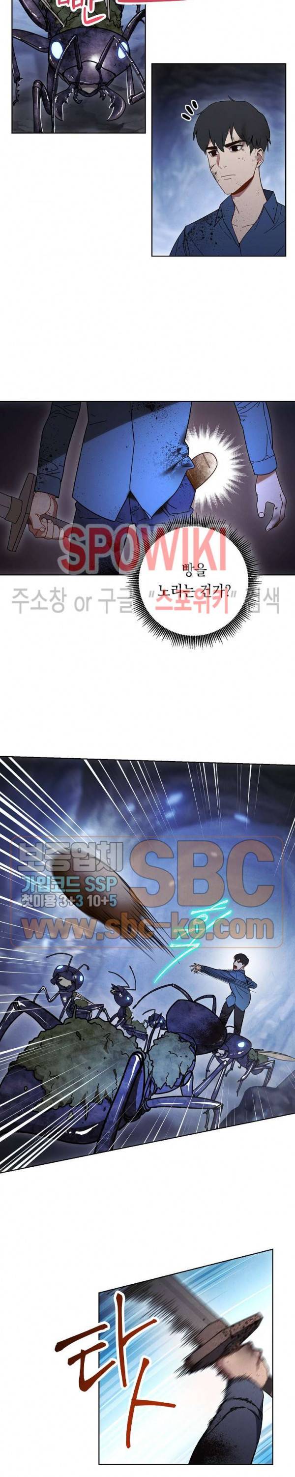 더 라이브 3화 13