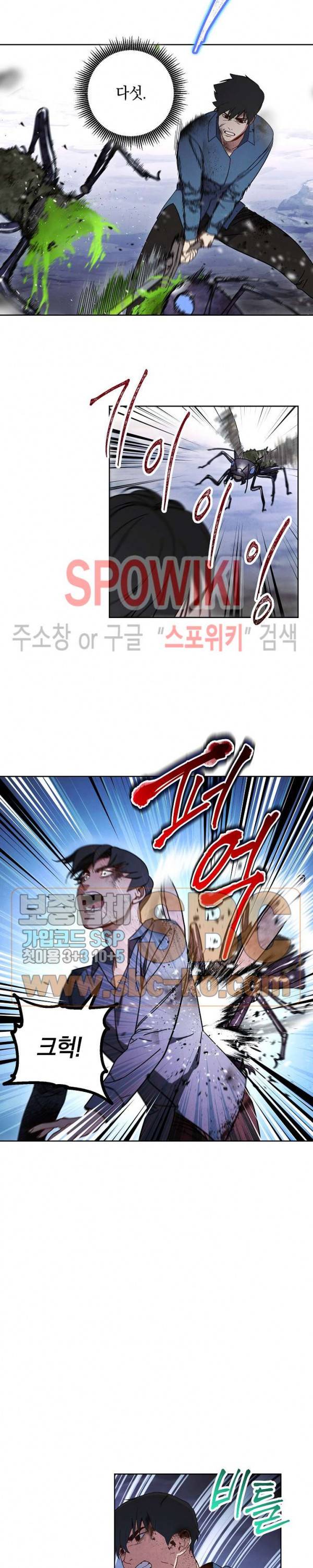 더 라이브 3화 16