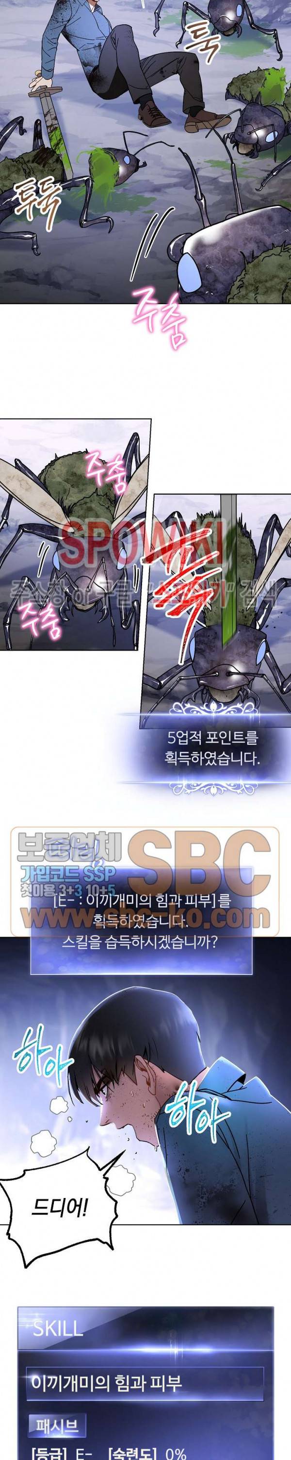 더 라이브 3화 19