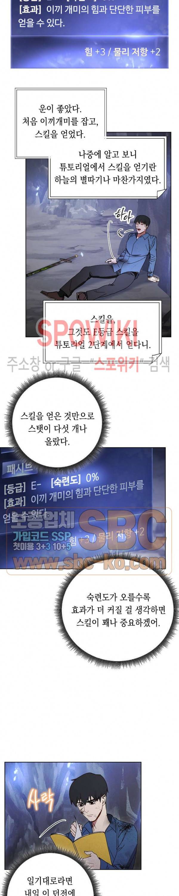 더 라이브 3화 20