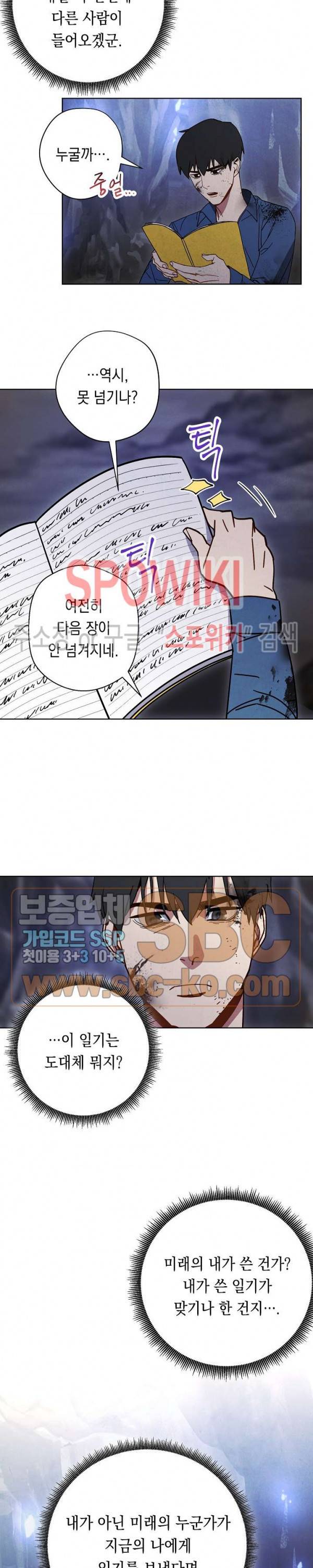 더 라이브 3화 21