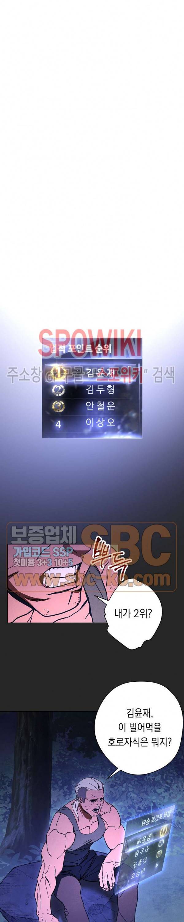 더 라이브 3화 23