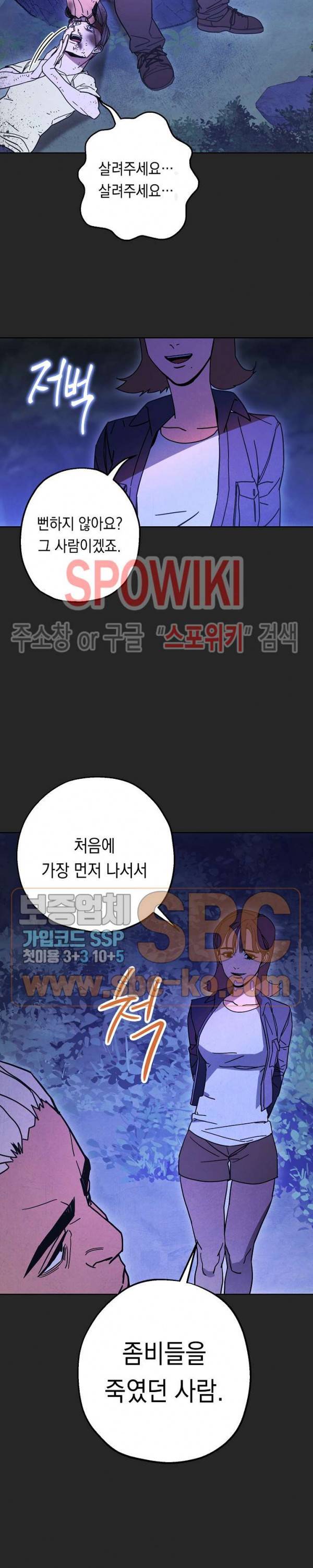 더 라이브 3화 24