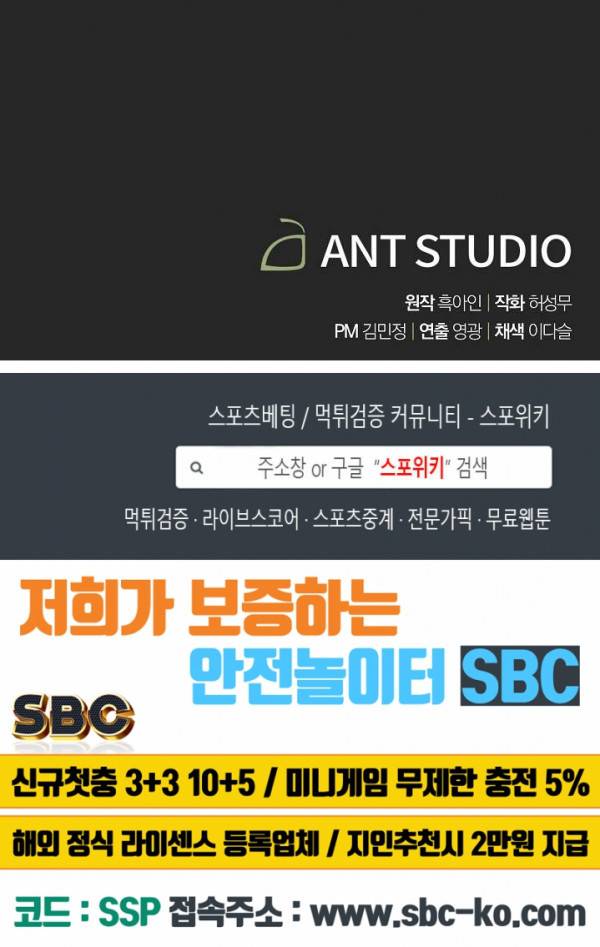 더 라이브 3화 25
