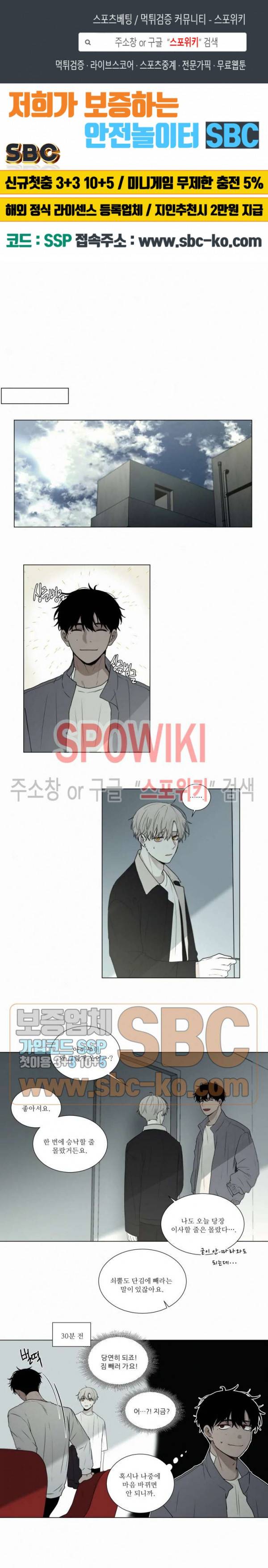 피를 바치겠습니다 37화 1