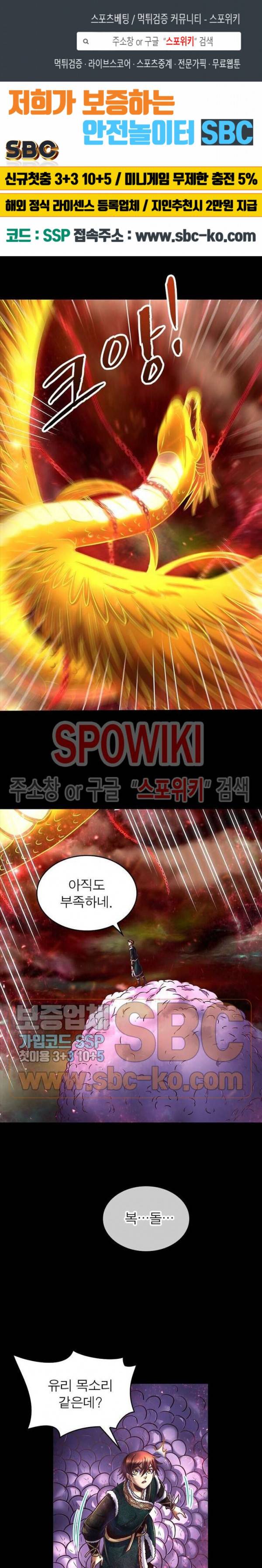 소르골 전기 - 천년전쟁 98화 1