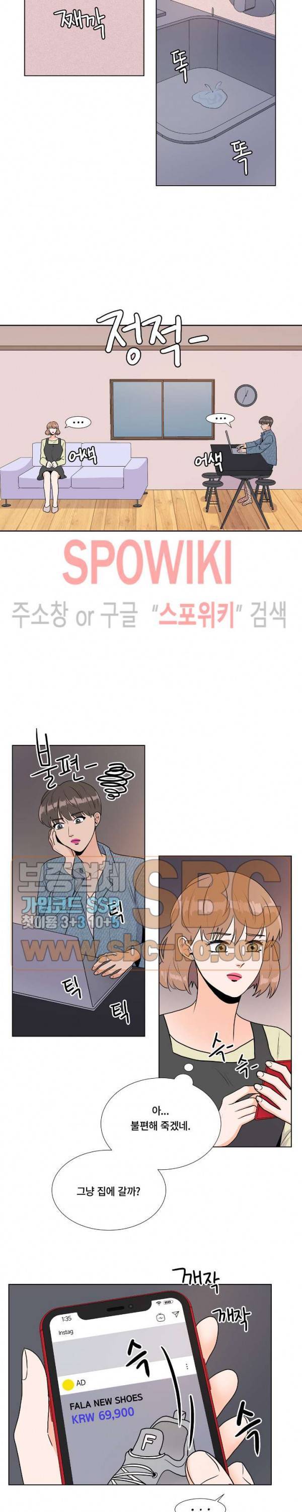 헤이데이! 25화 2
