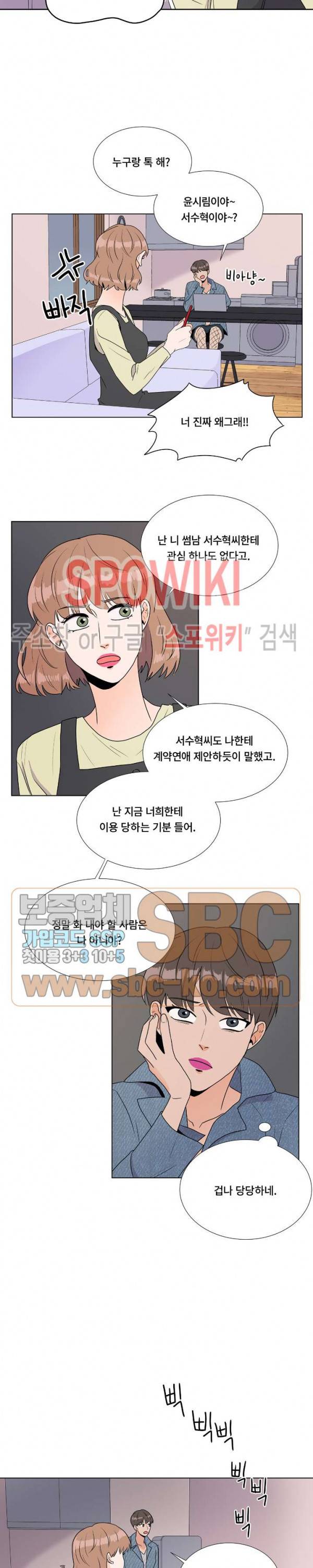 헤이데이! 25화 4