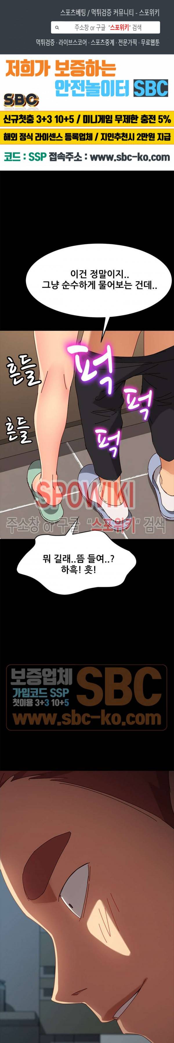달콤한 동거 27화 1