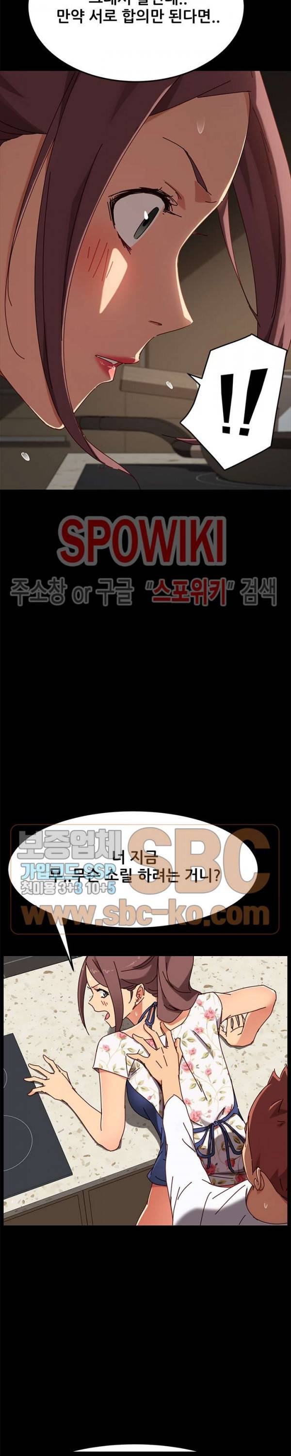 달콤한 동거 27화 5