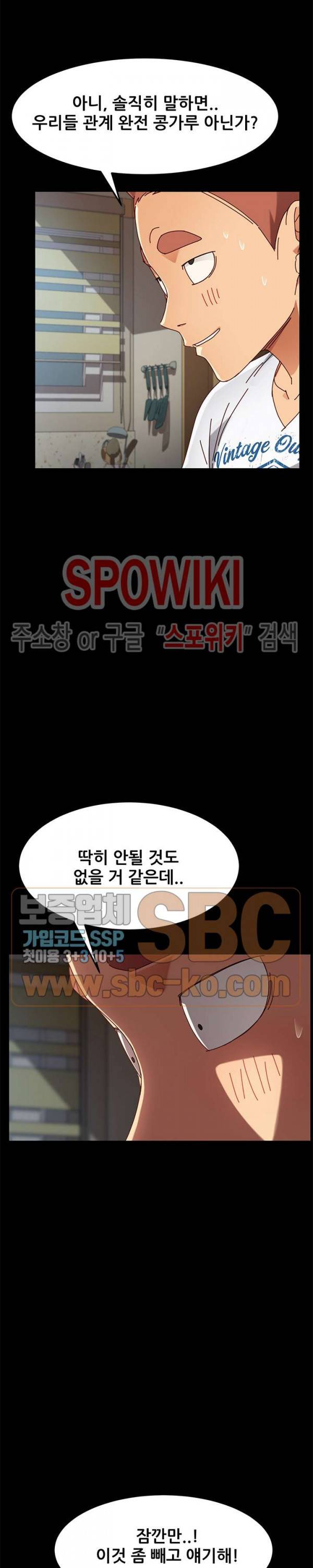 달콤한 동거 27화 6