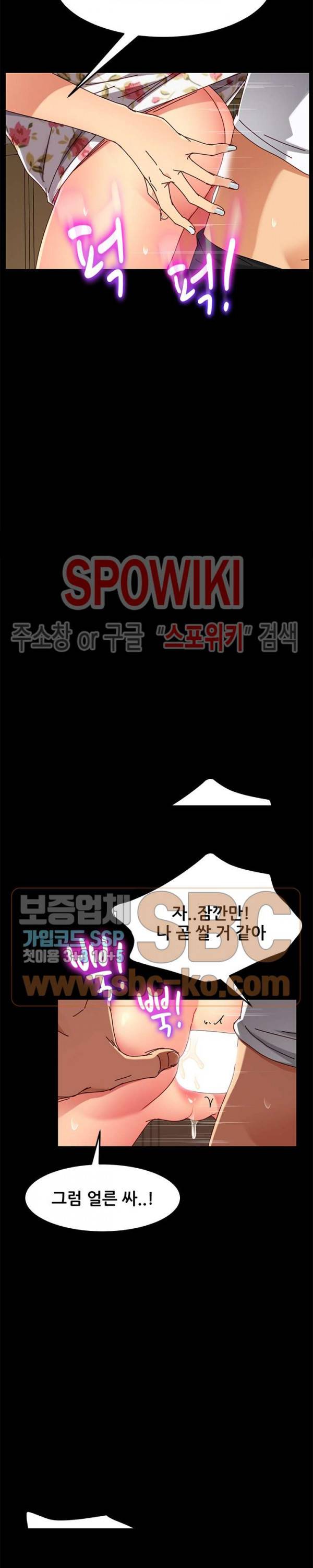 달콤한 동거 27화 7