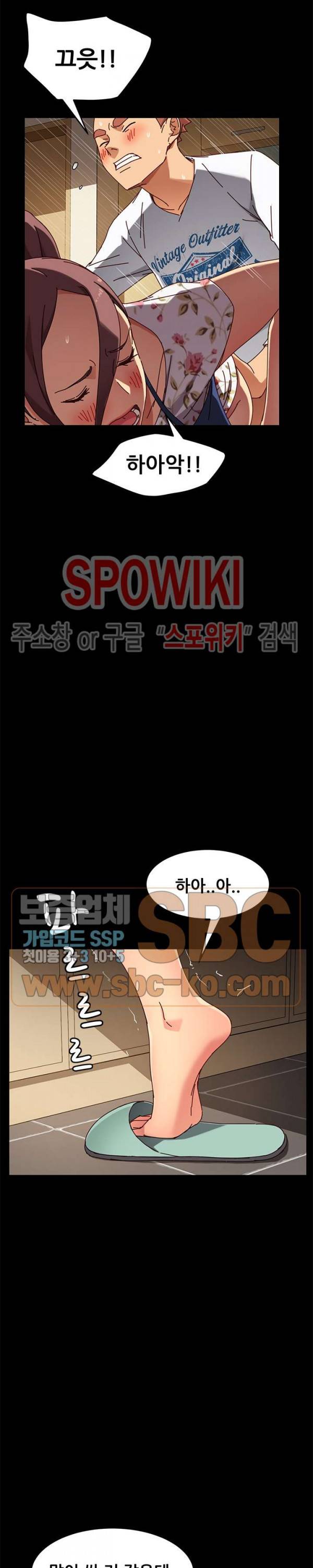 달콤한 동거 27화 8