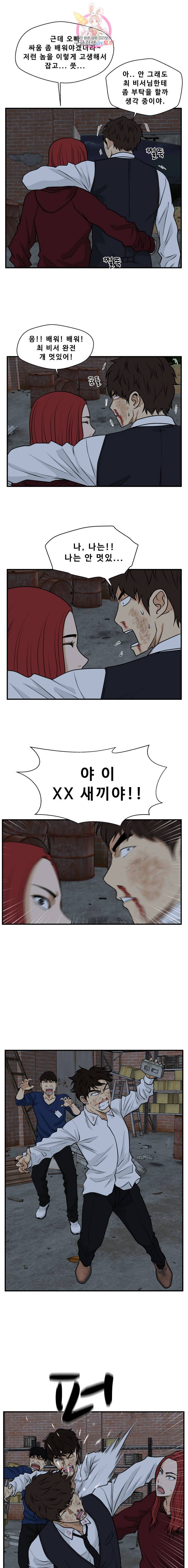 35세 강무열 96화 1