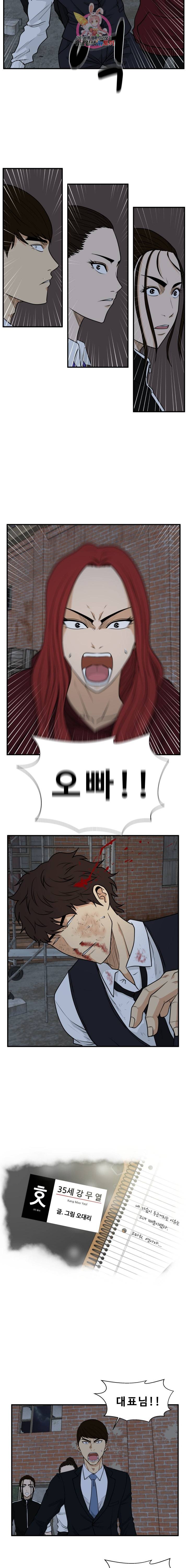 35세 강무열 96화 2