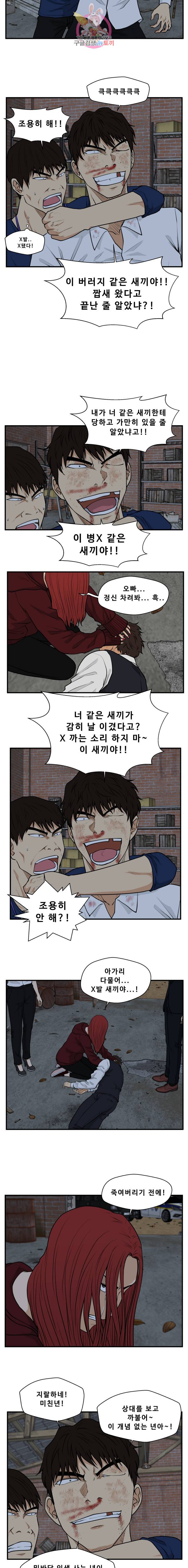 35세 강무열 96화 4