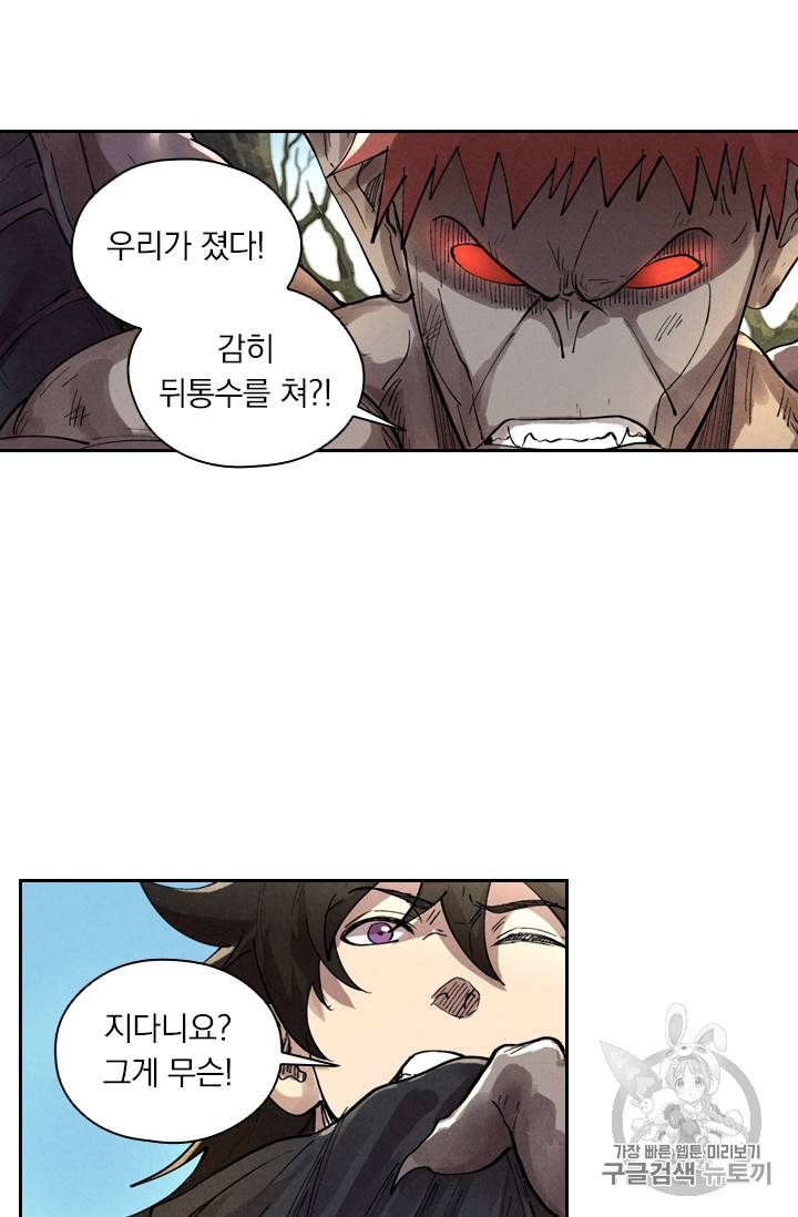 요신기 290화 3
