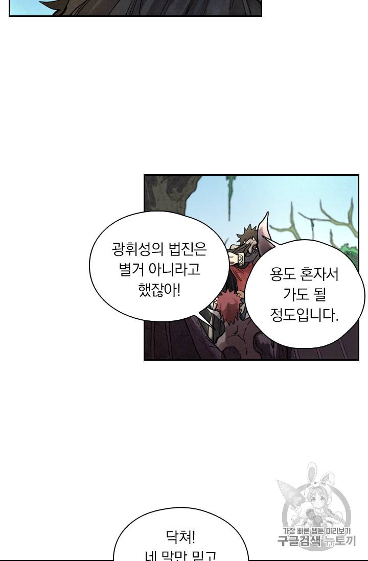 요신기 290화 4