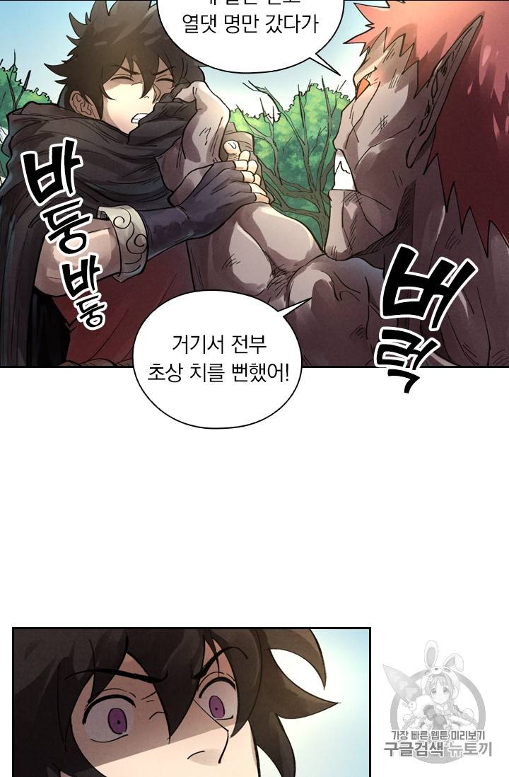 요신기 290화 5