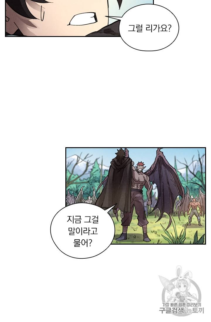 요신기 290화 6