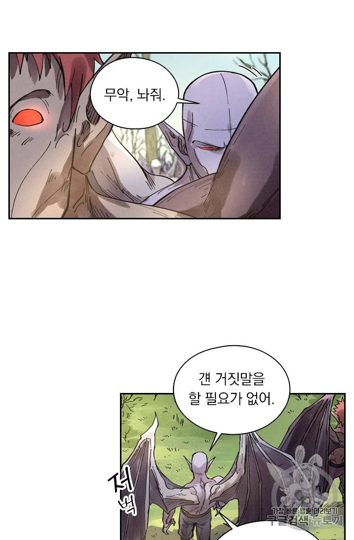 요신기 290화 7