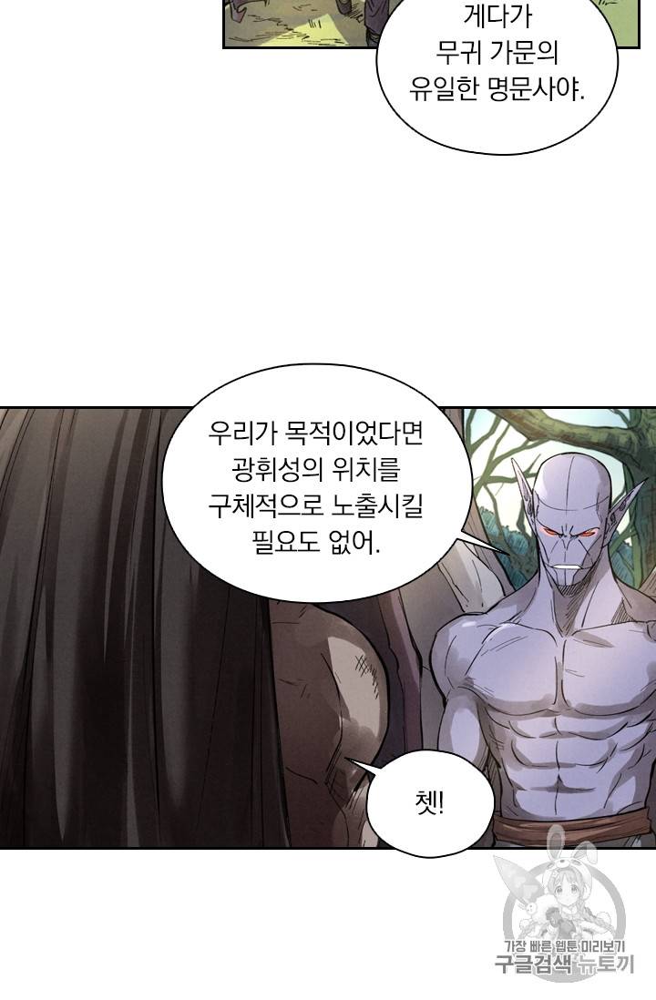요신기 290화 8