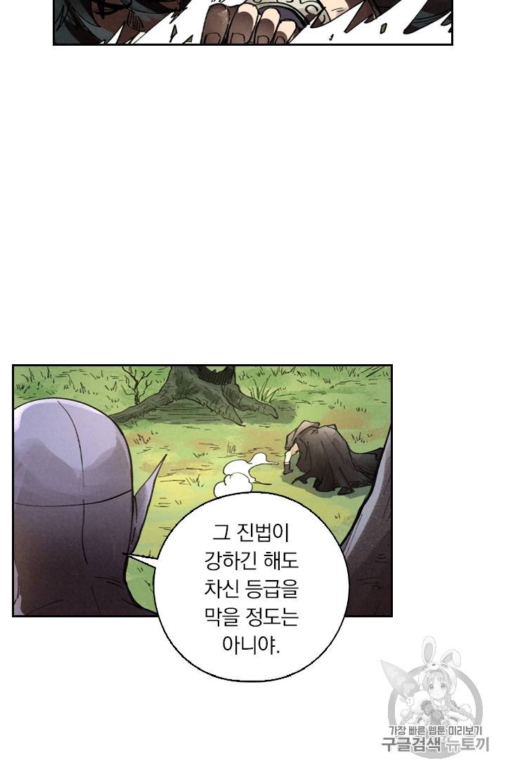요신기 290화 10