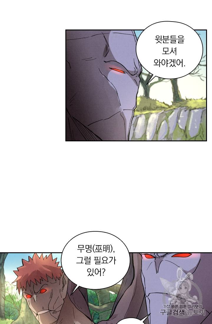 요신기 290화 11