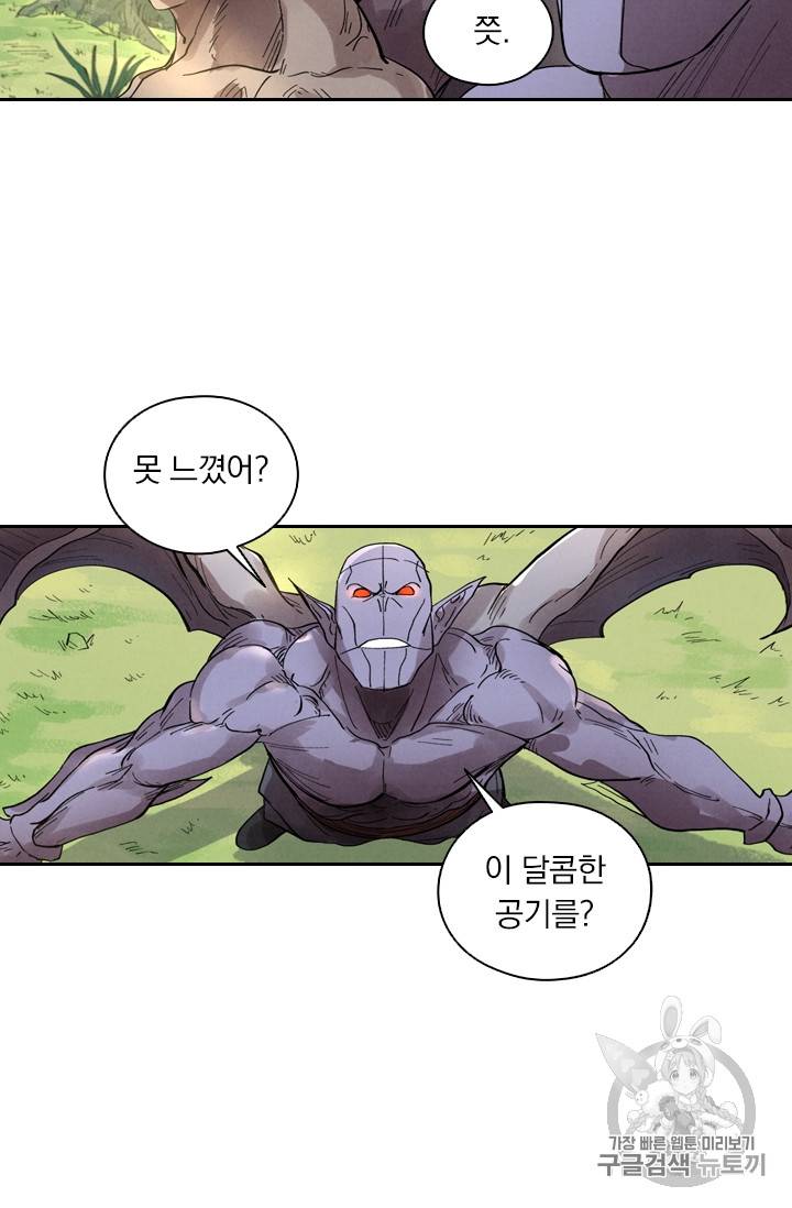 요신기 290화 12