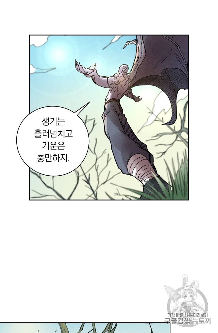요신기 290화 13
