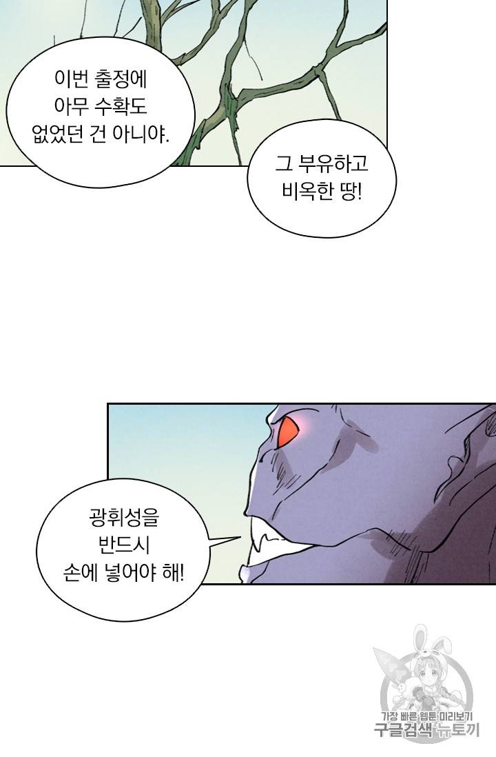 요신기 290화 14