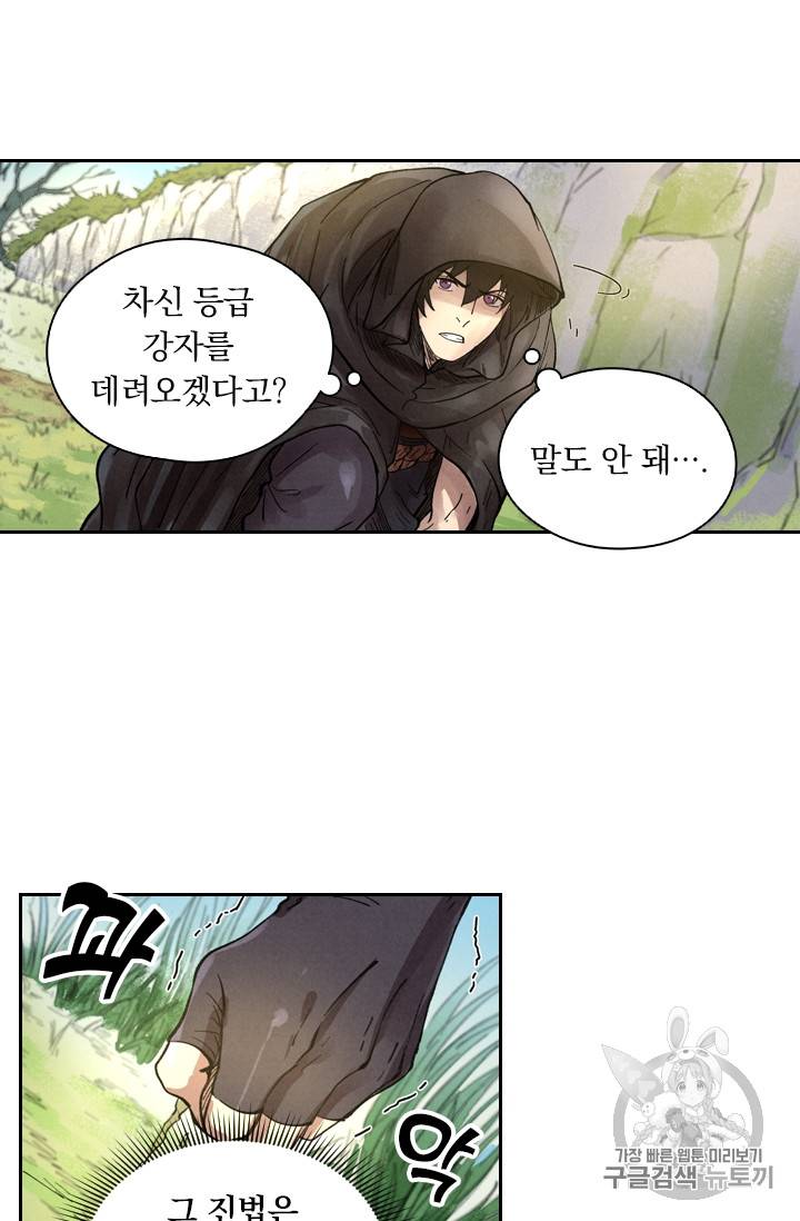 요신기 290화 15