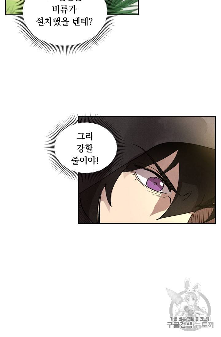 요신기 290화 16