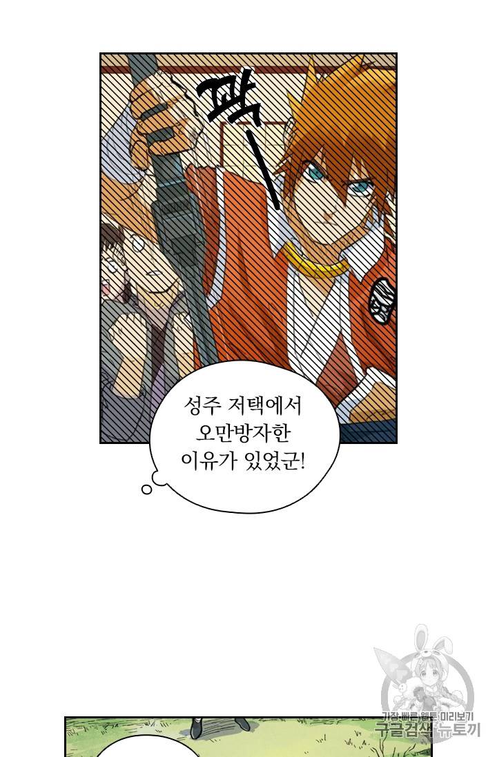 요신기 290화 17