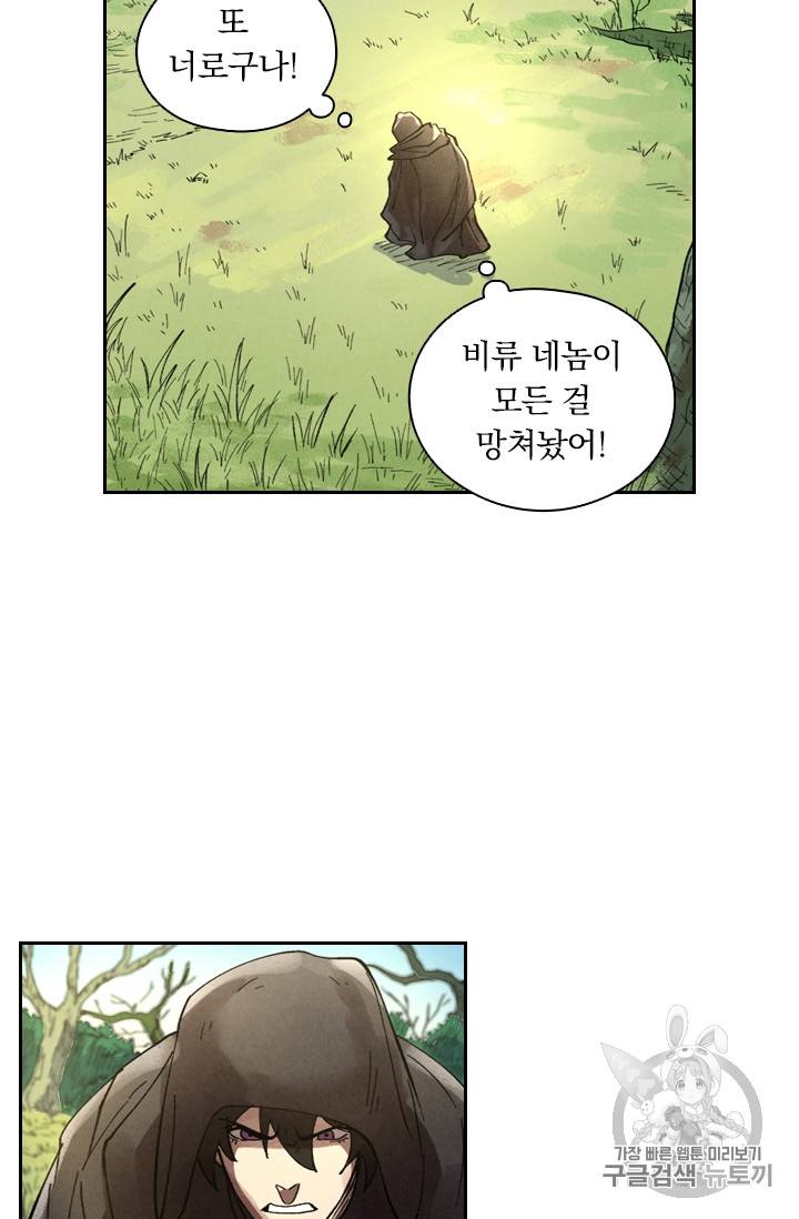 요신기 290화 18