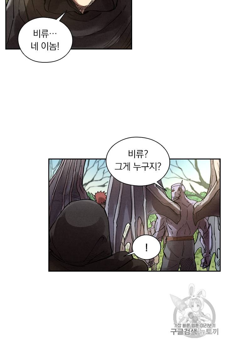 요신기 290화 19