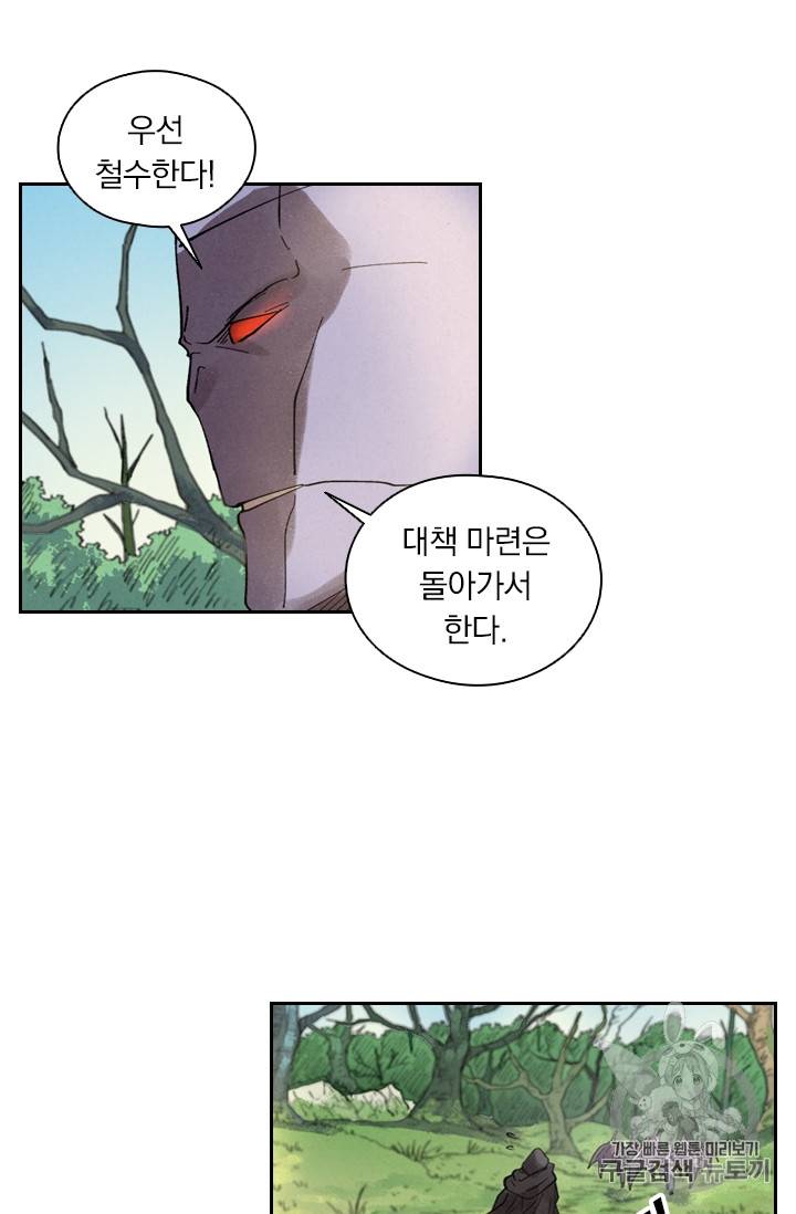 요신기 290화 20